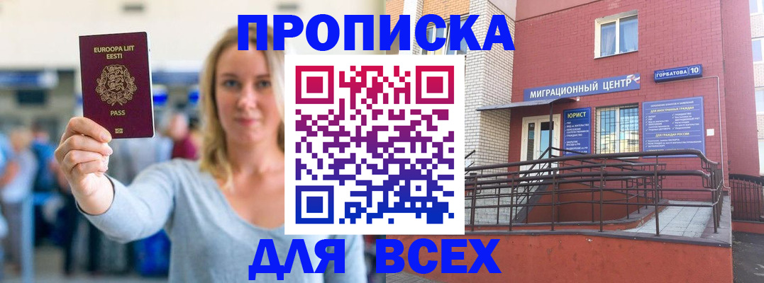 временная регистрация гарантия в Нефтегорске