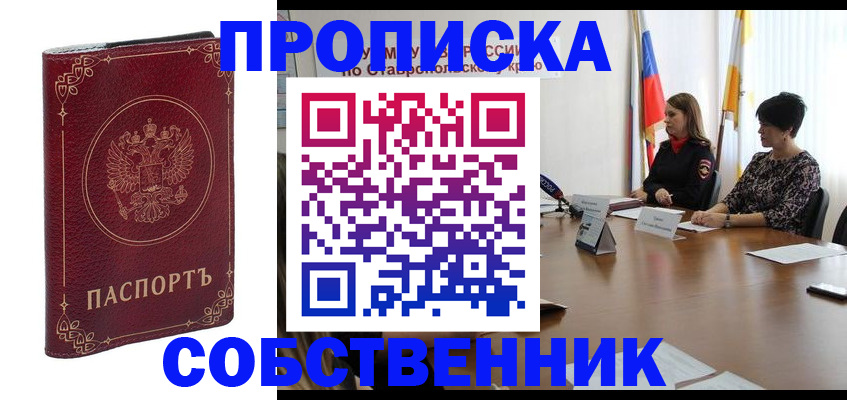 временная регистрация гарантия в Нефтегорске