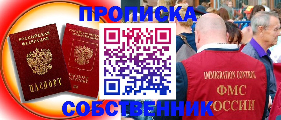 прописка иностранных граждан в Нефтегорске